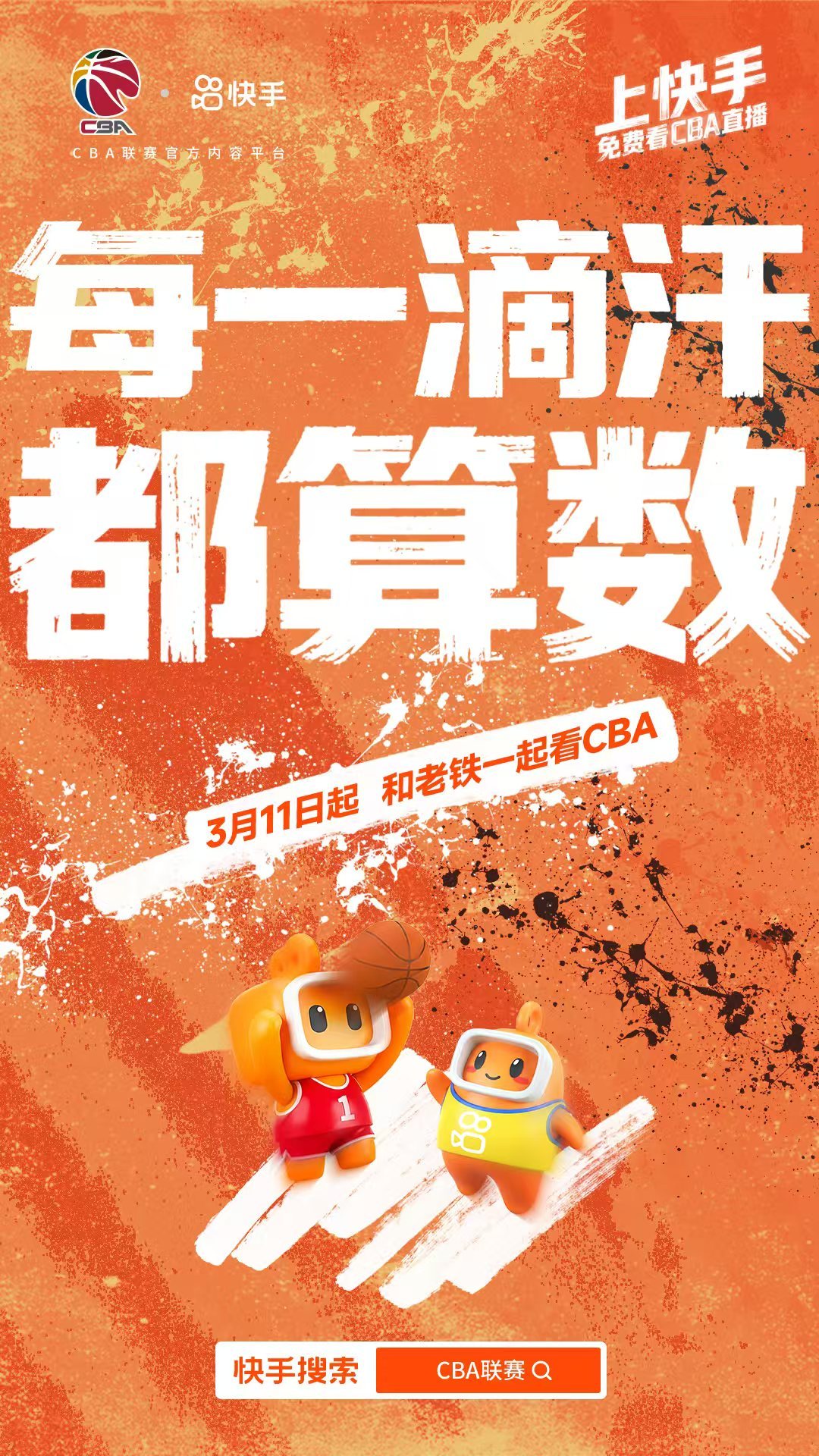 又有高清手机平台看CBA了！最帅当解说，大戏再相逢。铁厂这次找来杨鸣解说比赛，还