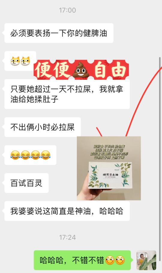 便便💩自由，来自老母亲的快乐🎊
