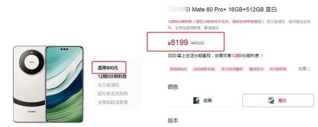 华为Pura70系列没几个月就官方降价500-1000元不等，最高端的Pura7