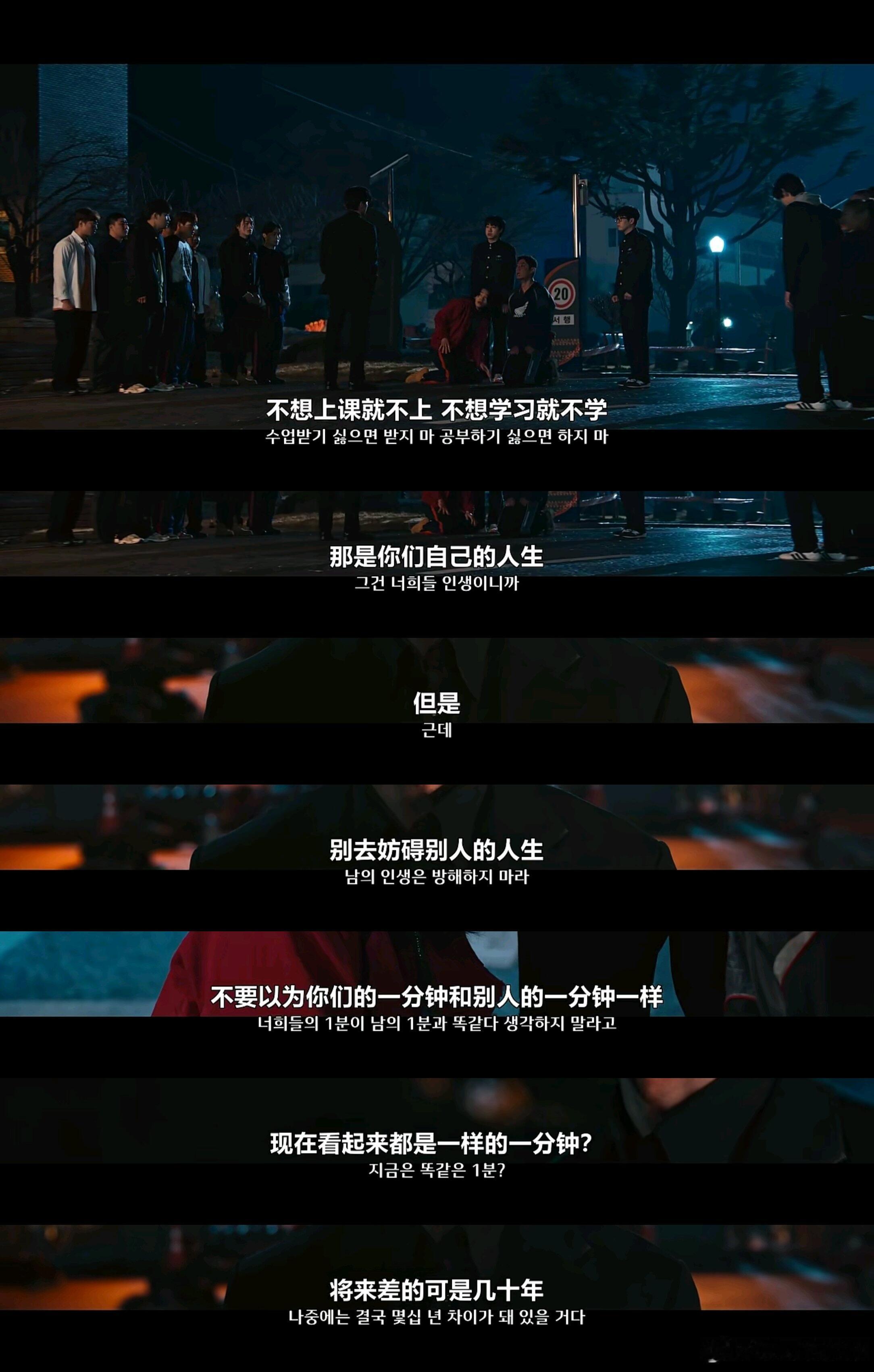 韩剧铁拳教育经典台词直击人心❗️❗️❗️ 