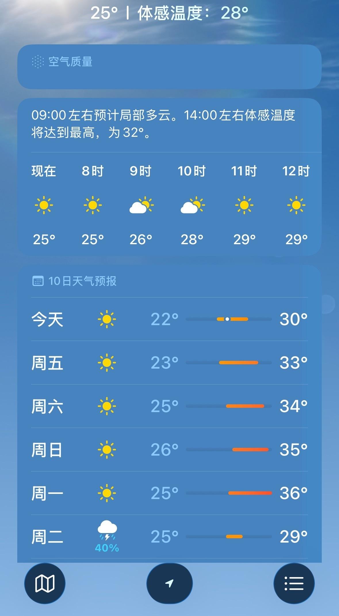 首页都在说冷，我还在热的流汗