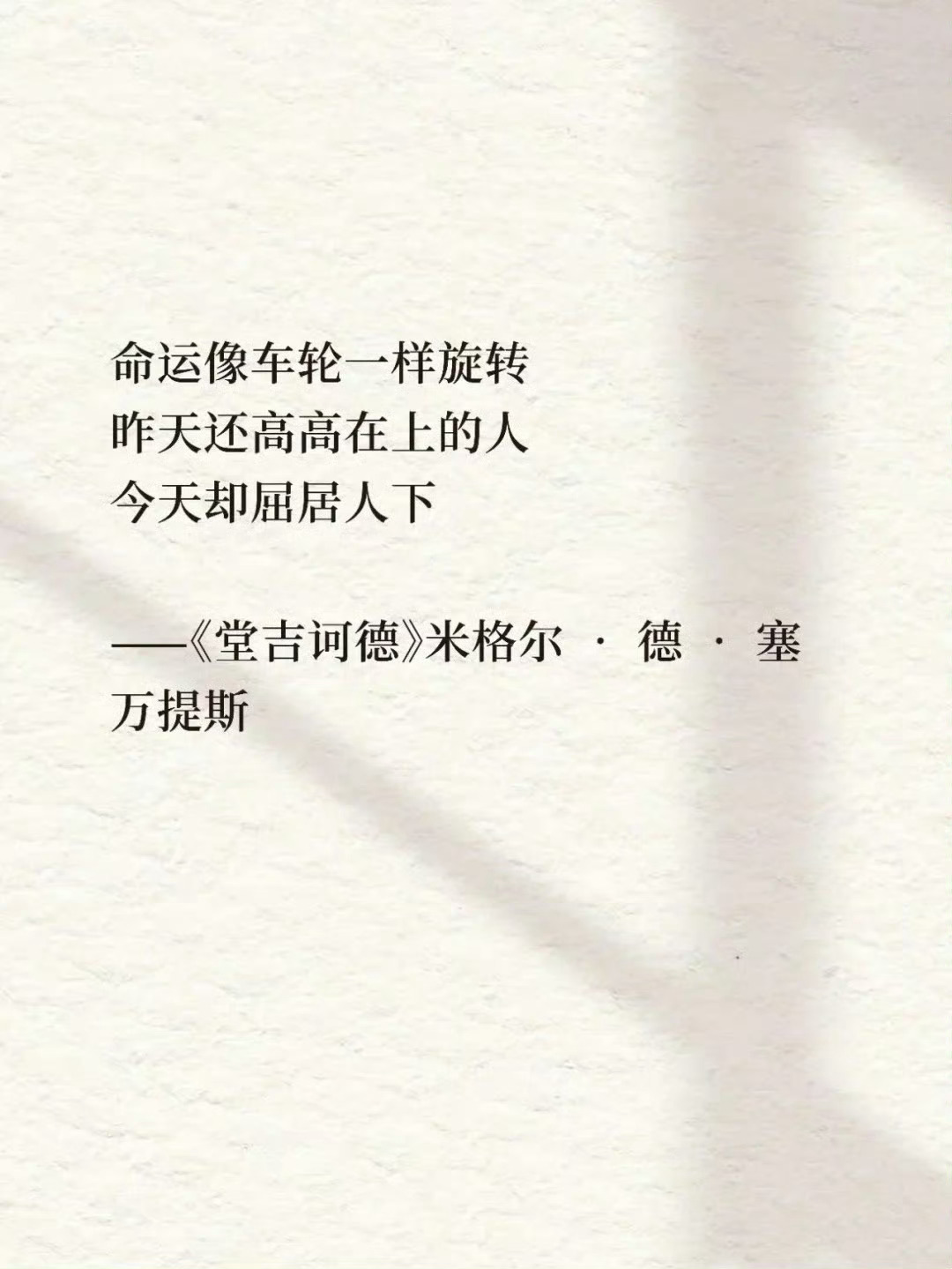 世界名著里戳破人生真相的经典语录 