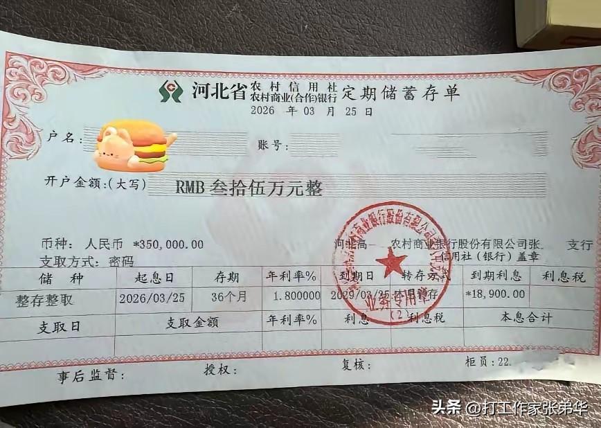 河北比我们四川富裕，一个普通家庭可以存35万元，我相信四川没有一个普通家庭可以存