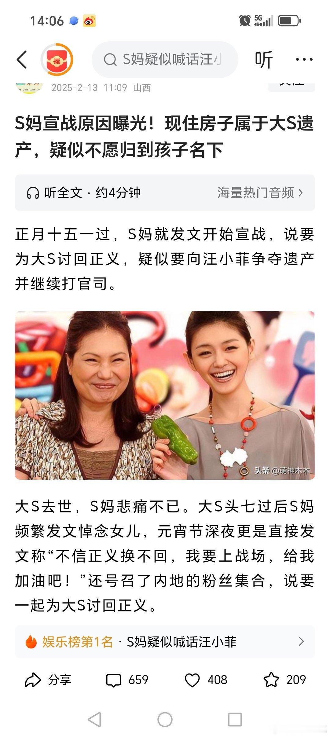 自称知情人的网友曝光了S妈宣战的原因：现住房子是大S遗产，疑似不愿归属到汪小菲孩