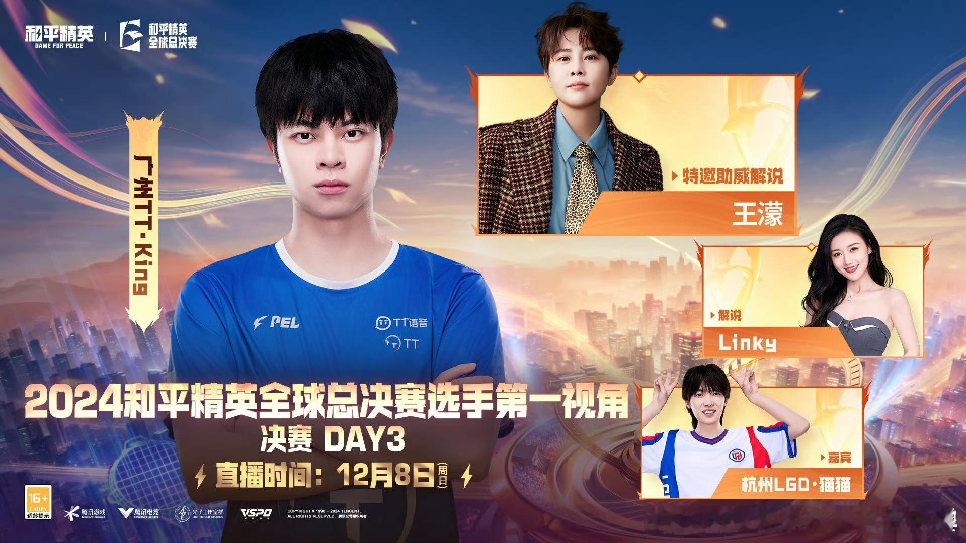 和平精英全球总决赛收官战 和平精英全球总决赛的收官日，是一个时代的结束，也是一个