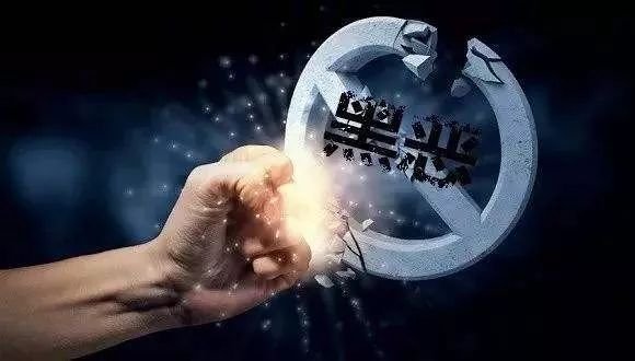 湖北将奖励扫黑除恶重大线索举报人湖北扫黑除恶有奖举报！湖北省六部门联合出台举报奖