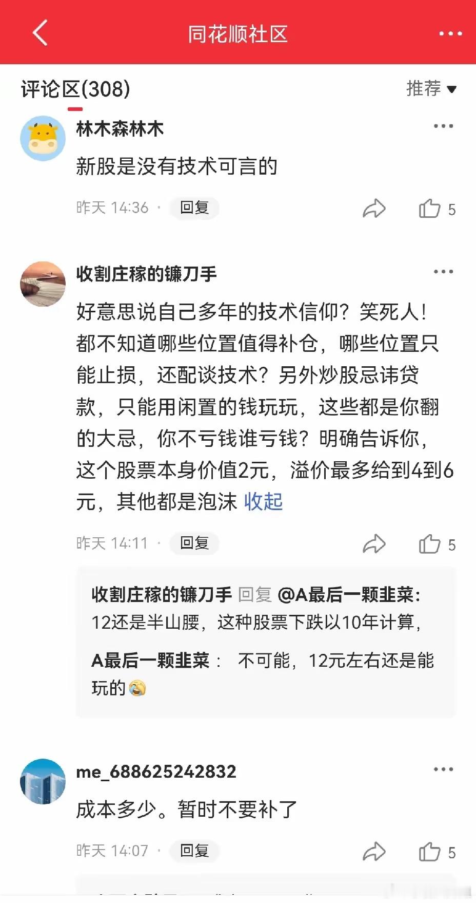 新股被人为炒作不是第一次，也不会是最后一次，沈鼓集团被如此爆炒，特别是第二天的大