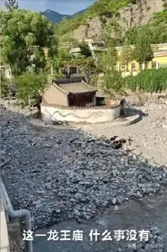 不信邪，也不信神。房山龙王庙洪水中屹立不倒，这是科学，不是龙王显灵。佩服龙王庙的
