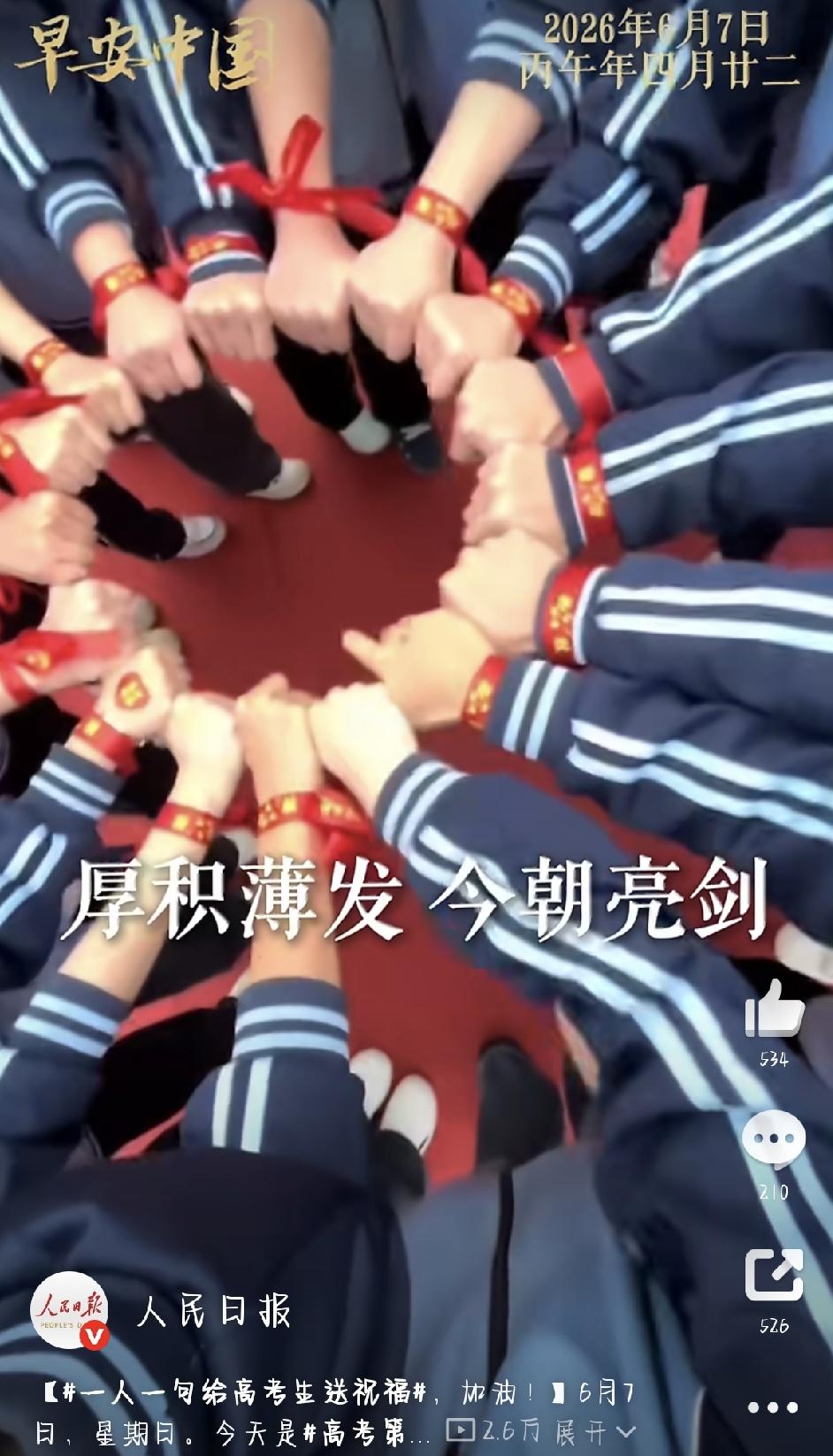 高考首日：执笔赴考场，青春正当时，每年六月，最让大家牵肠挂肚的事儿，肯定就是高考