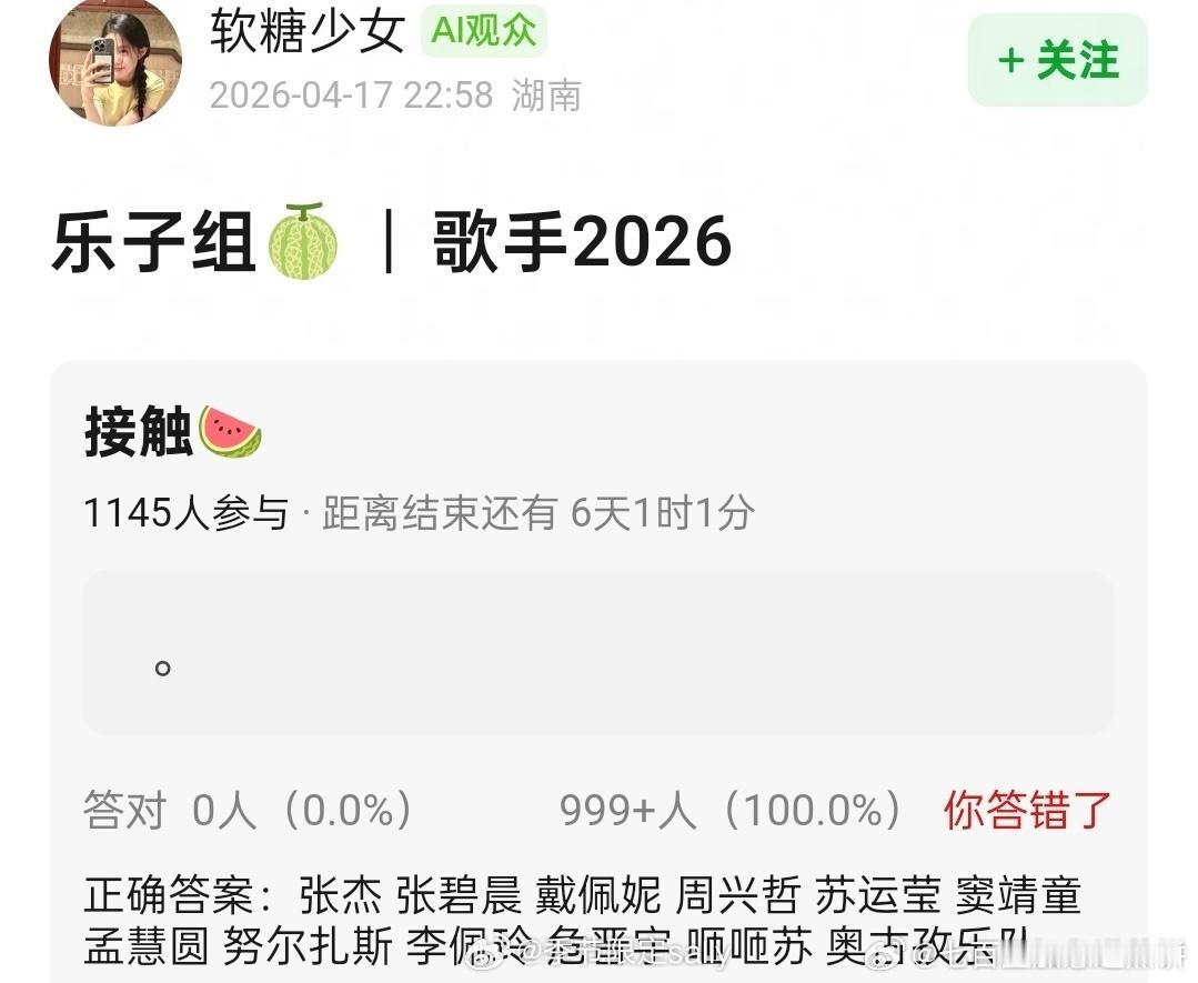网传歌手2026拟邀阵容🍉 