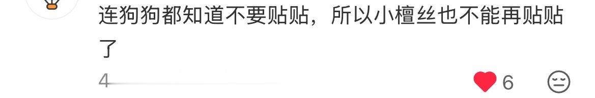 咋这么有道理呢哈哈哈…to每个檀丝 