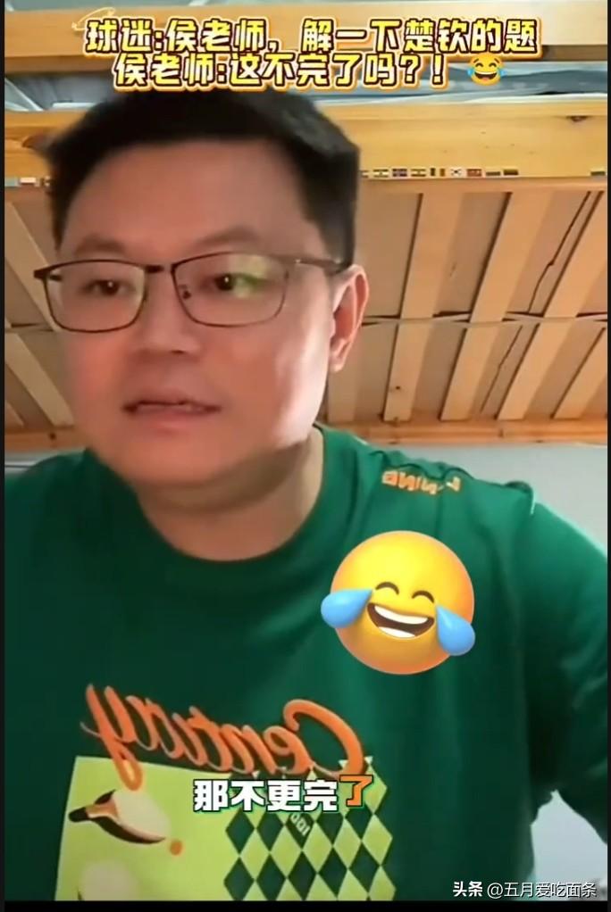 中考数学题，别说我们做不出来，打球的球员也做不出来啊。
侯英超直播时，被球迷追着