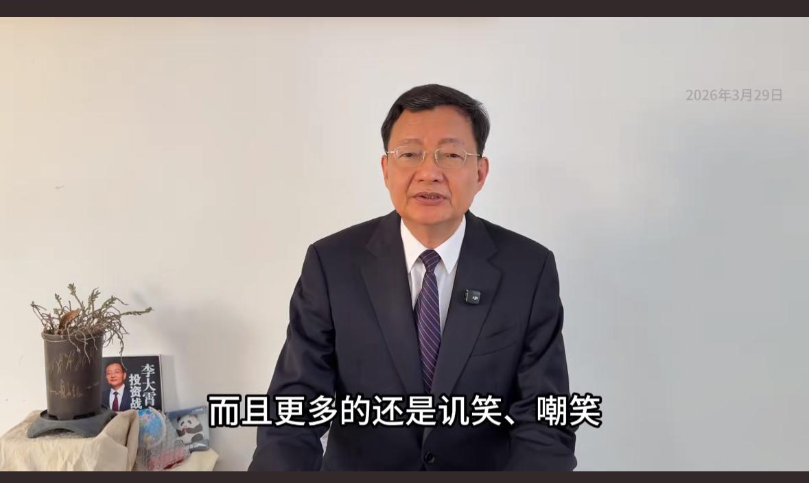 李大霄表示：说真话也被骂！被威胁！
自从2026年1月28日我提出美股见顶的观点
