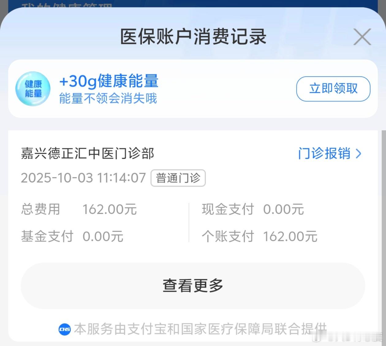 感觉大家都出去happy了，只有我腰疼去推拿。[苦涩] ​​​