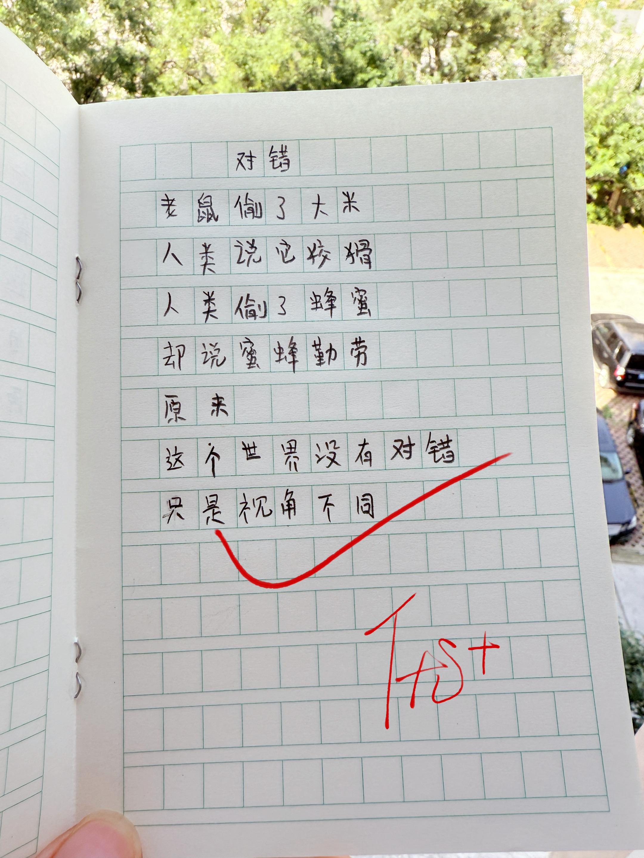 治愈系童诗集