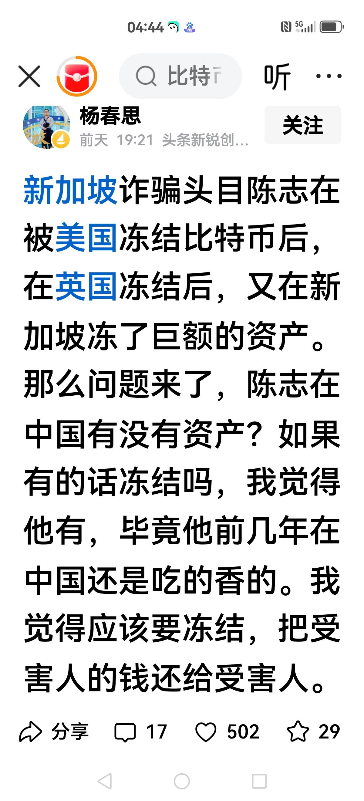 【让人揪心】
陈志的资产，让美国，英国，新加坡都在分刮，唯独我们没有。
而这么多