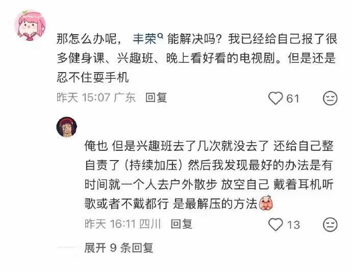刷手机 刻板行为睡前机械性反复刷手机，不是有多好看，只是戒不掉的习惯性自我消耗。