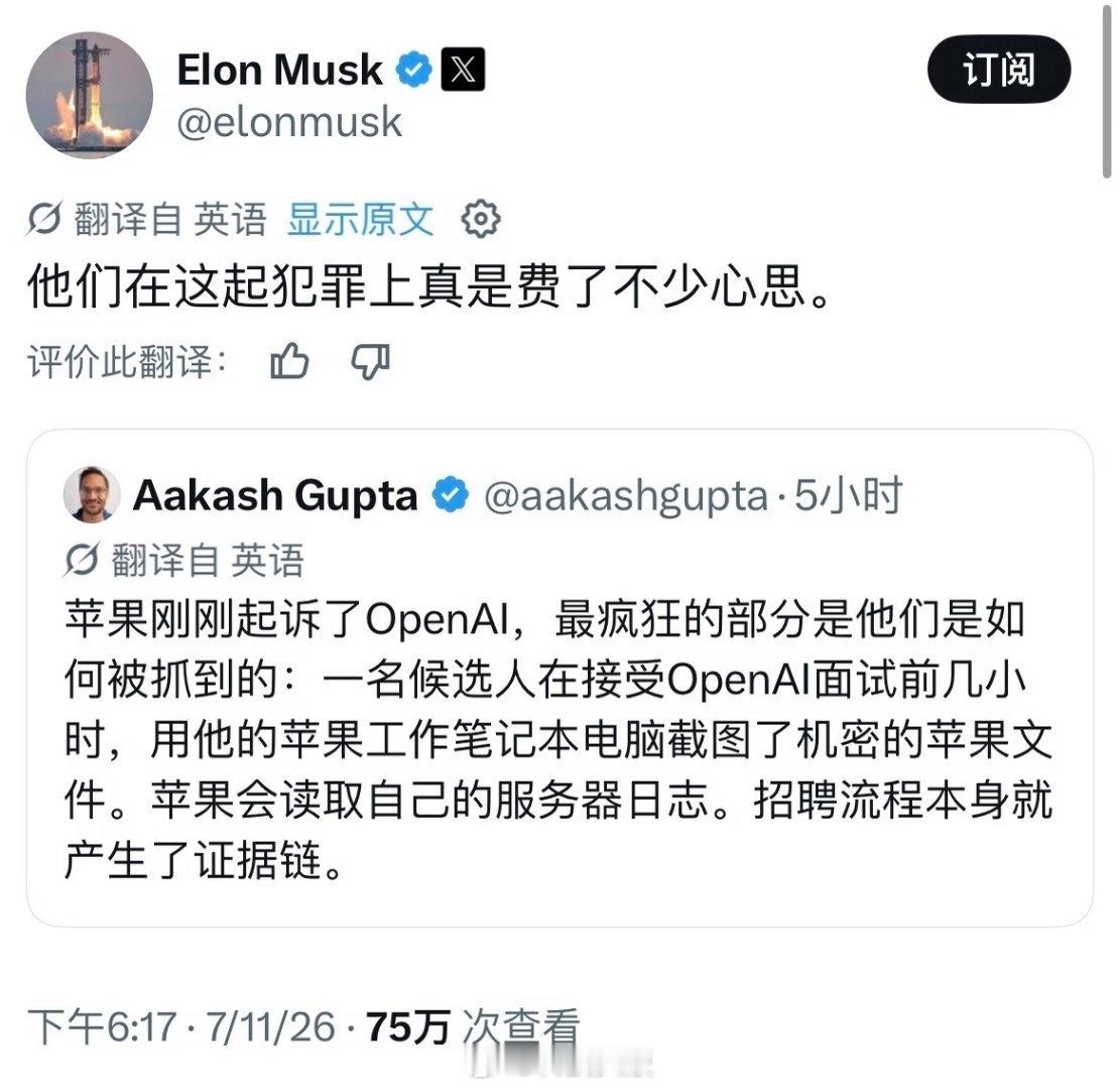 苹果告OpenAI窃密，跳槽去OpenAI的前苹果员工私自闯入苹果内网，大批量下