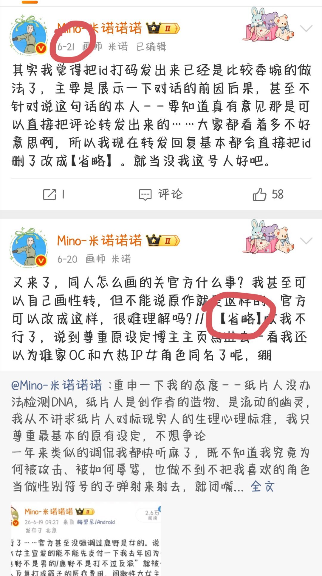 骂了我半天人身攻击扣帽子原来在这里。有没有可能能被我无码转发出来的，我基本就秉持