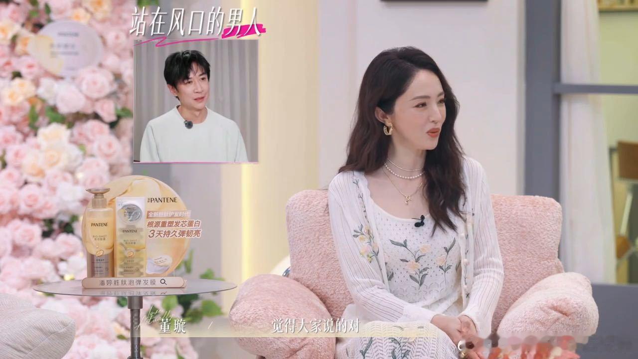 董璇说很认可网友对张维伊的评论董璇也不舒服了半熟恋人 被网友指出问题后，董璇没有