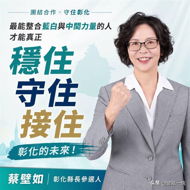 彰化县长民调：魏平政和蔡壁如打平

汇流新闻网今天（25日）发布了一份彰化县长选