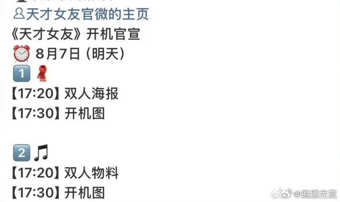 天才女友明天官宣田曦薇胡一天新剧明天开机官宣 田曦薇胡一天新剧明天开机官宣 ​，