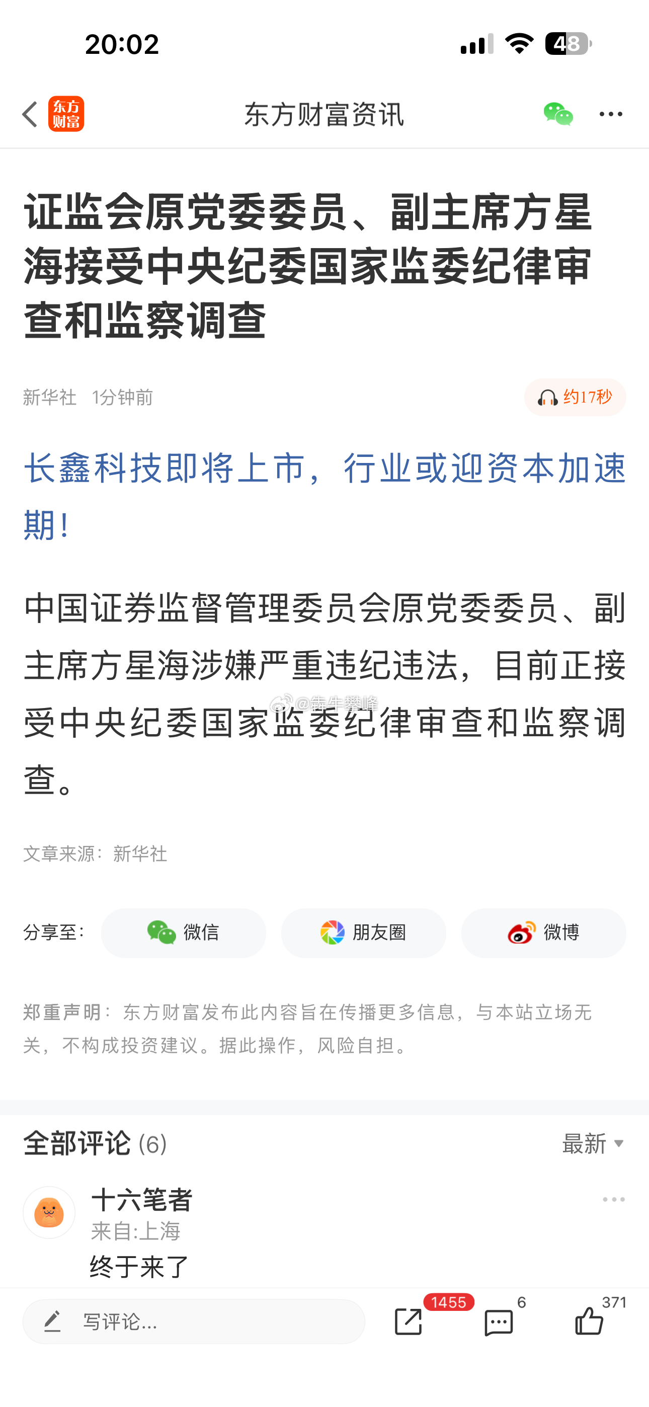 哪有好人呀！权利越大越是从腥风血雨里走出来的。 