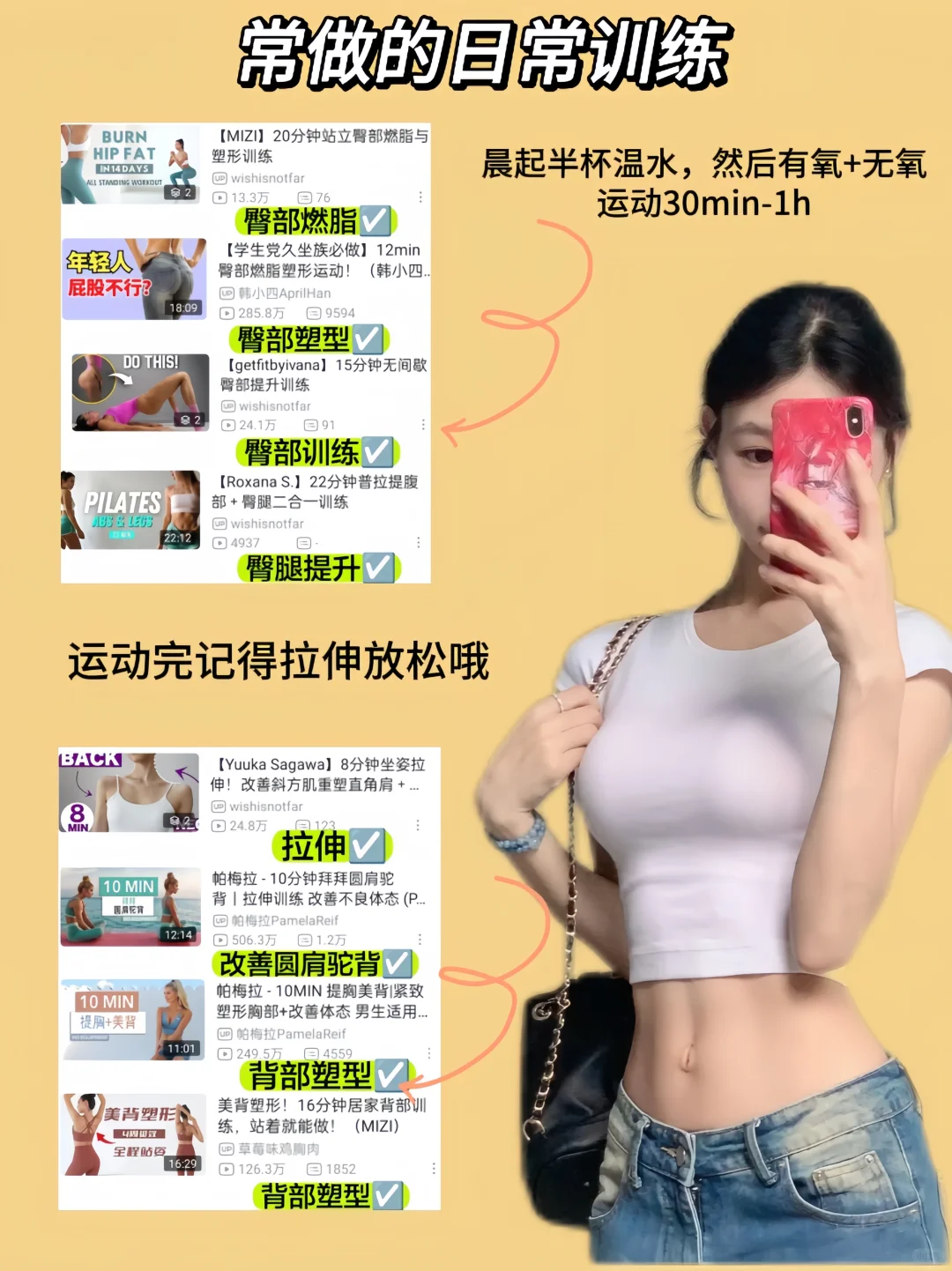 运动+高代谢饮食，这样的腰臀比是姐应得的