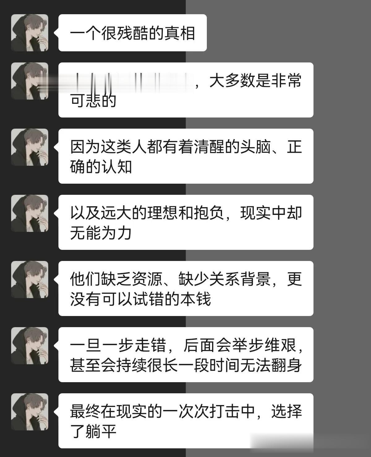 很现实的一段话！




#搞笑一刻#