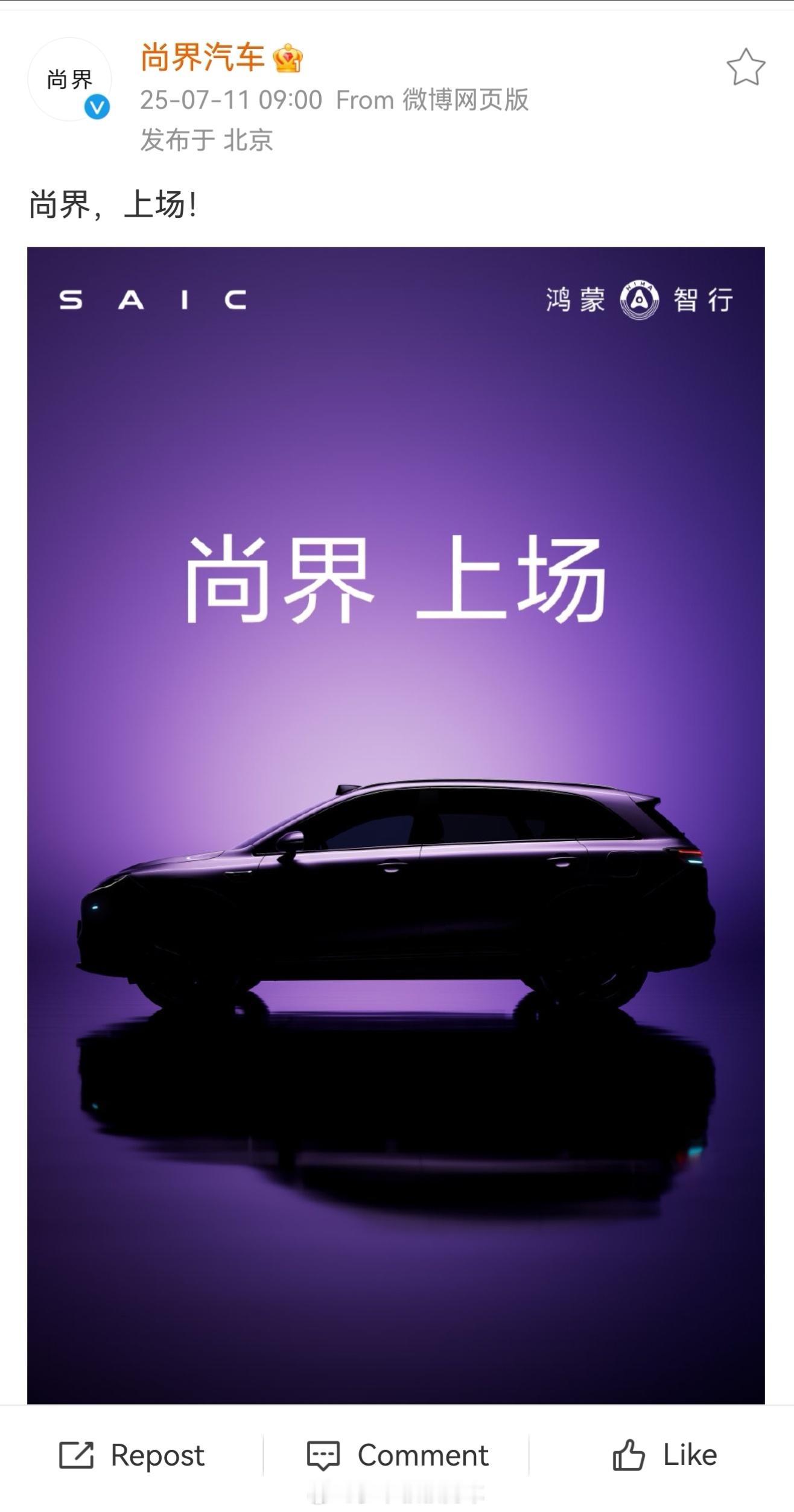 华为新界来了，最便宜的华为汽车，谁会感到害怕？尚界这5座SUV，前脸造型究竟是像