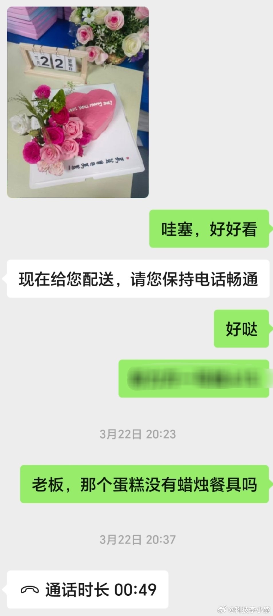 最好的蛋糕翻车案例我也是没招了，前段时间订了个蛋糕，给我做的很好看，送过来也好好