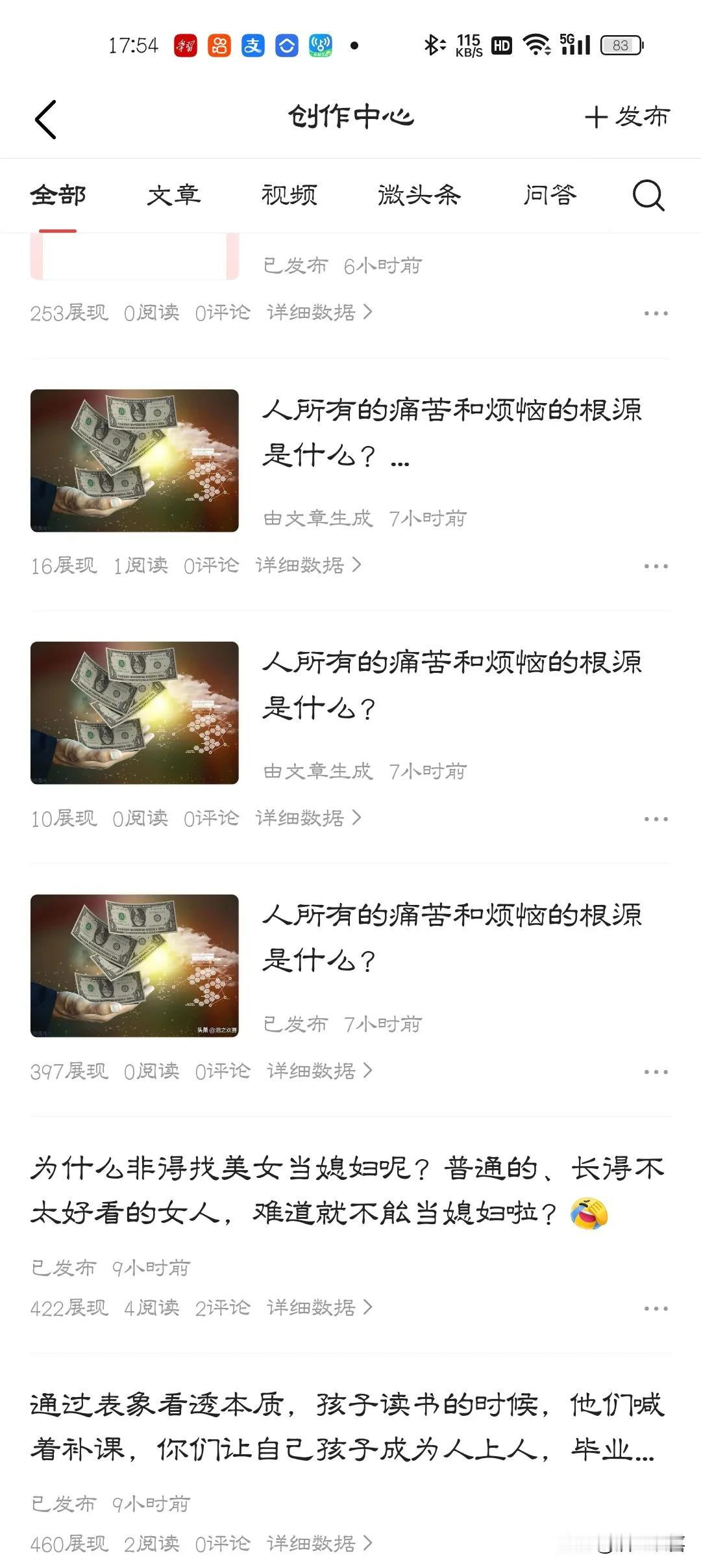 为什么我每天发文，还是一直没有收益？没有展现量呢？
坚持自媒体打卡 挑战做自媒体