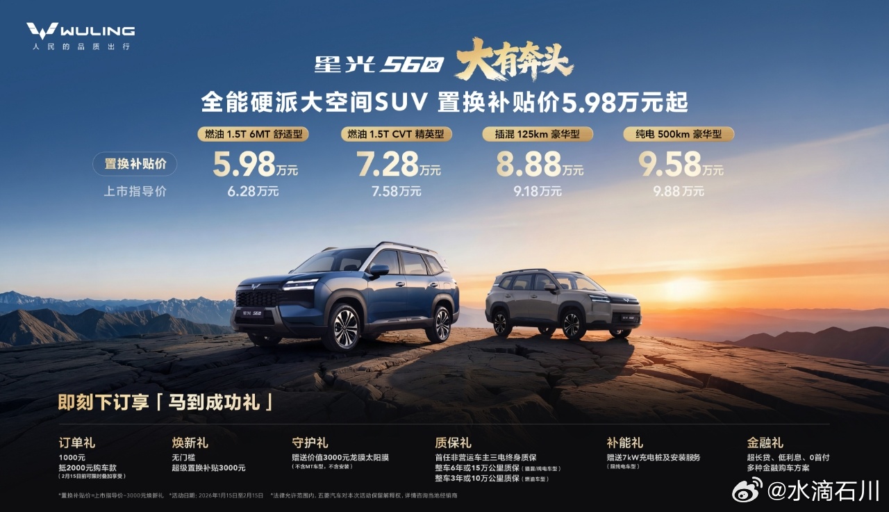 华东车讯  5.98万元起星光560 正式上市让生活“大有奔头”星光560上市惊