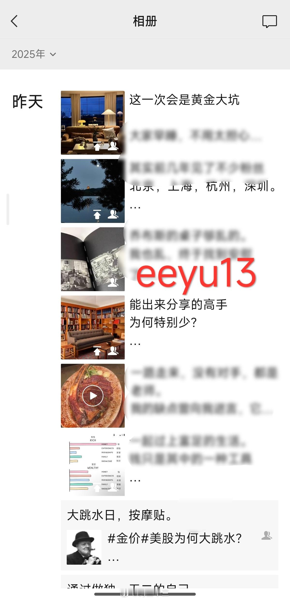 外围大跌周末出大事，明天怎么走？已经友圈更新，请尽快查看。这一期次有完全不同的剧