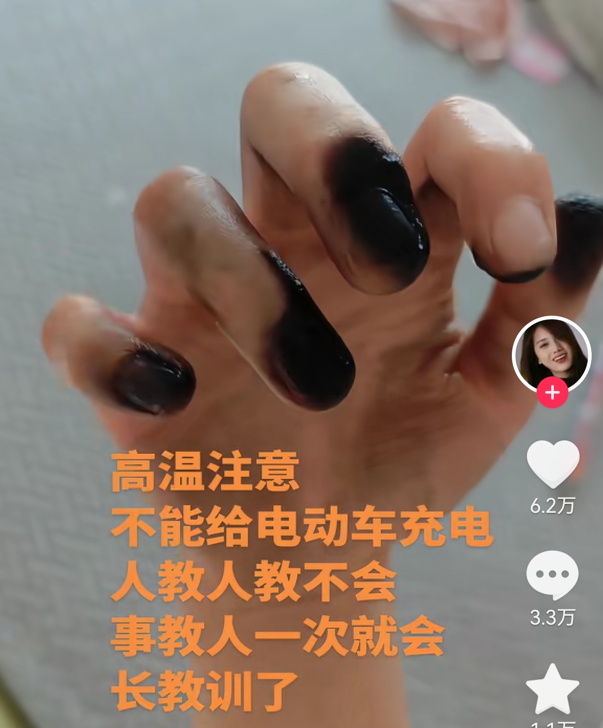保命冷知识：原来高温天气不能立刻给电动车充电！！！ 