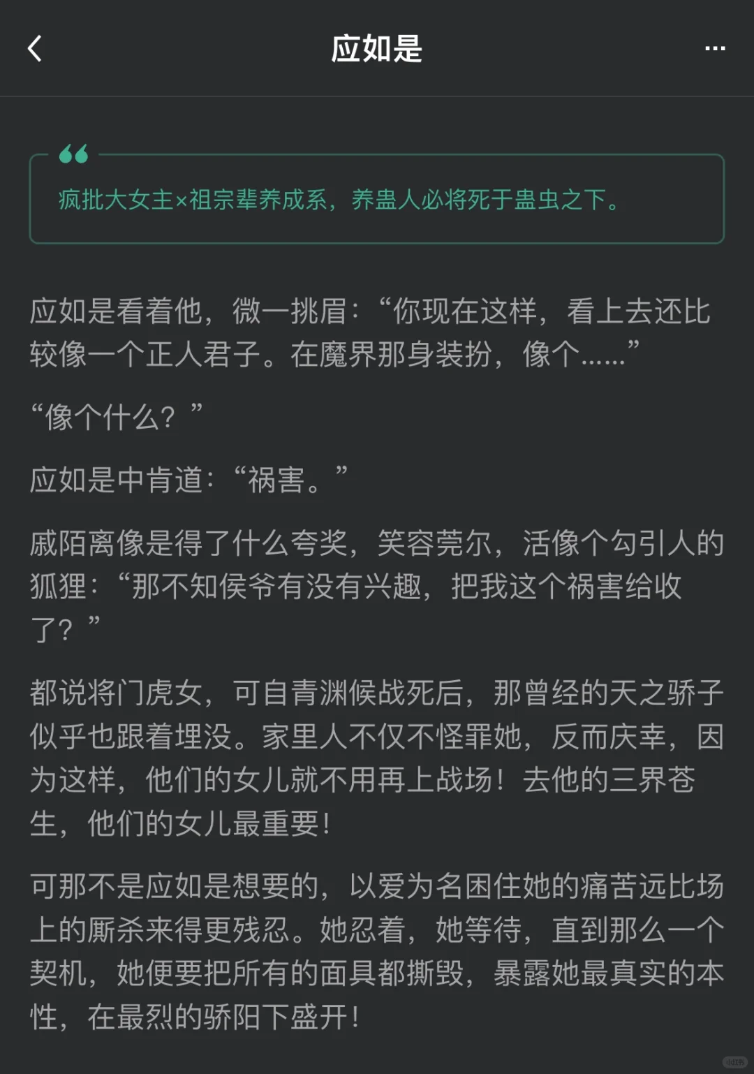 疯批将门虎女vs温润有礼浪荡子