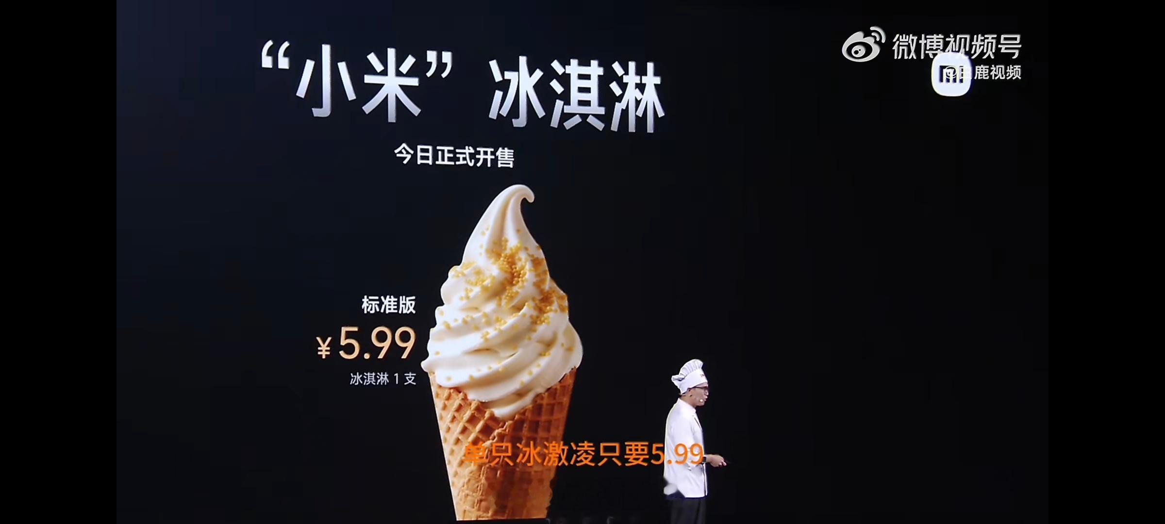 又是一年「我们小米人」价值观大会！自从去年小米食堂出品的小米大麻花爆火之后，小米