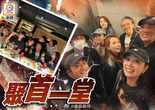 【On.cc】《風華背後》演員聚首食飯　蔡少芬爭贏黃宗澤埋單黃宗澤（Bosco）