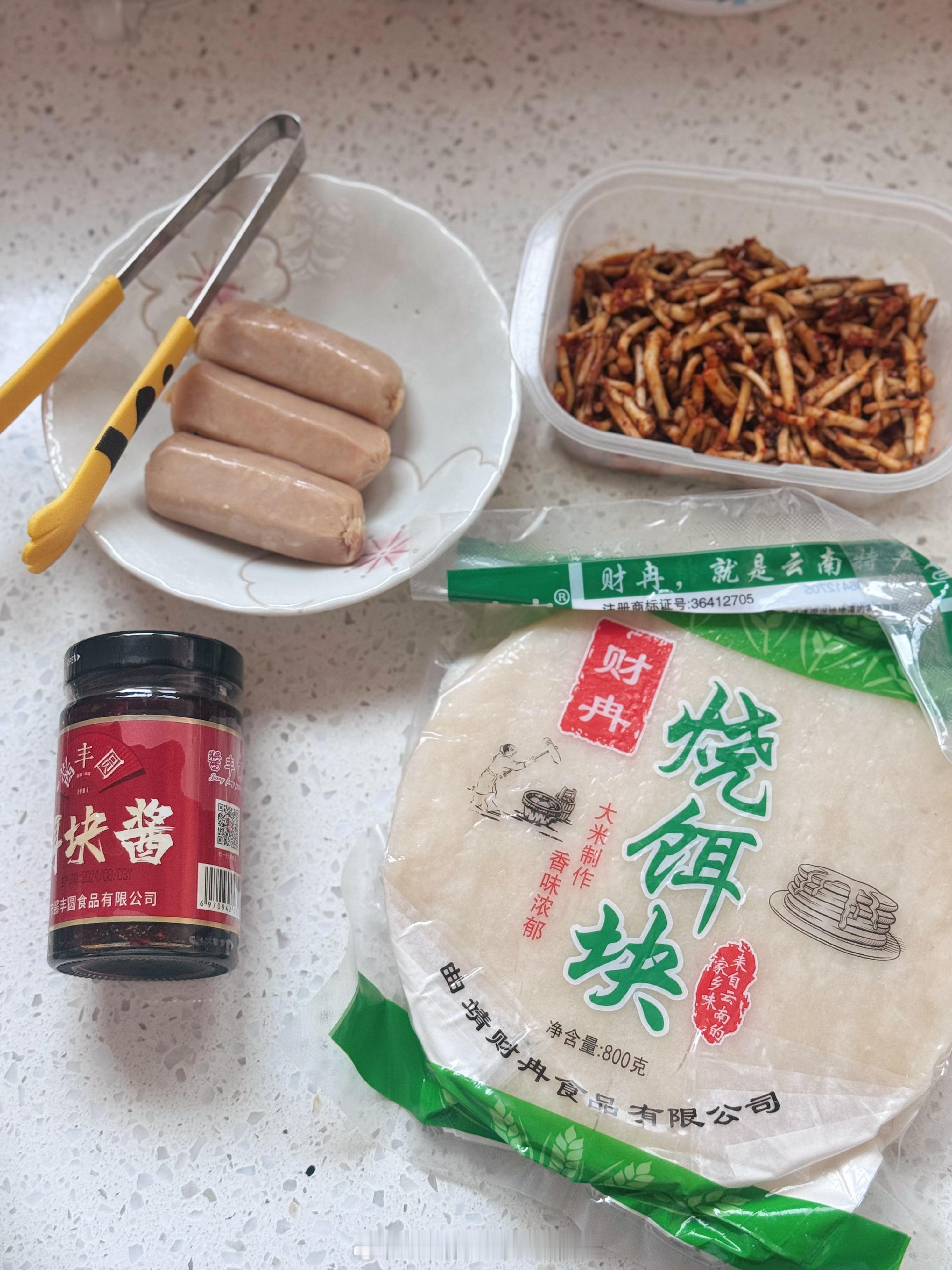 云南是饵块卷万物，今天做云南烧饵块，加烤肠折耳根的。 