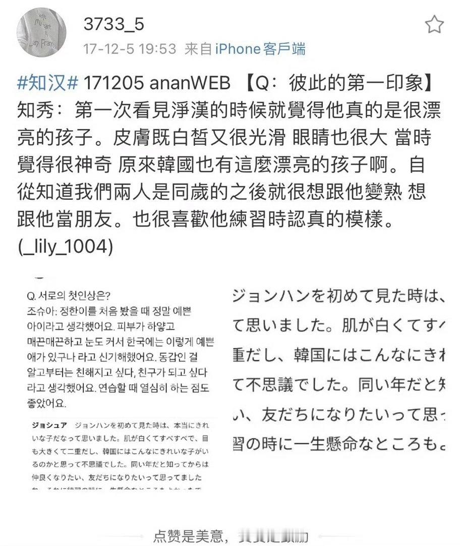 老鳖对老花初印象：韩国仙女老花对老鳖初印象：我丢美国佬 ​​​