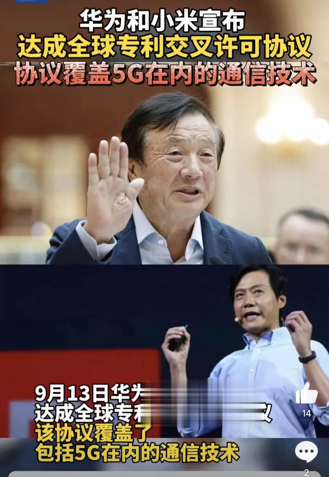 美院士没有说错，放弃幻想！刚刚华为再次传来两个炸裂性好消息，这一次苹果库克难眠！