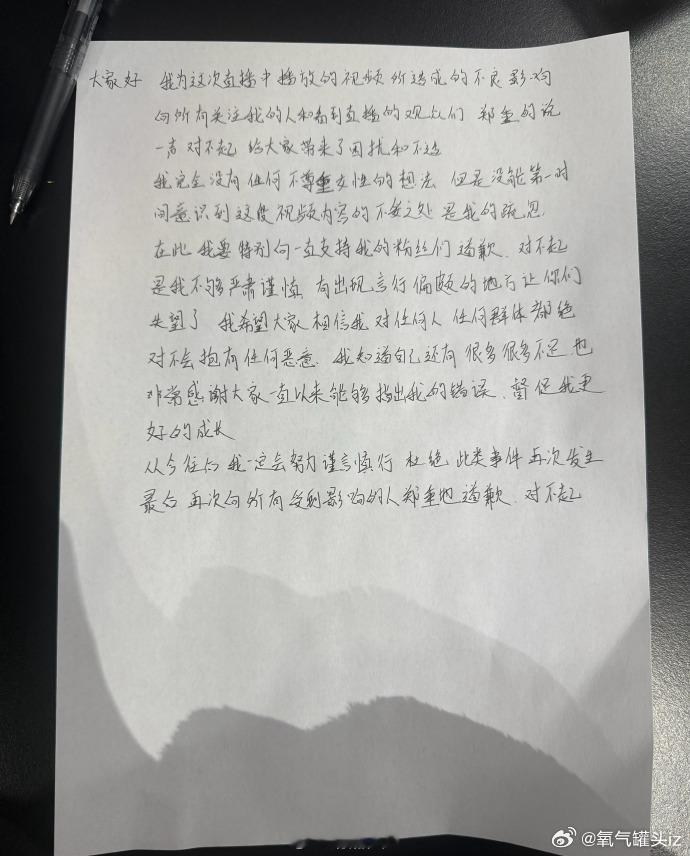 胡瀚文就直播事故道歉男爱豆胡瀚文在直播过程中分享他与其他几位练习生模仿女性分娩时