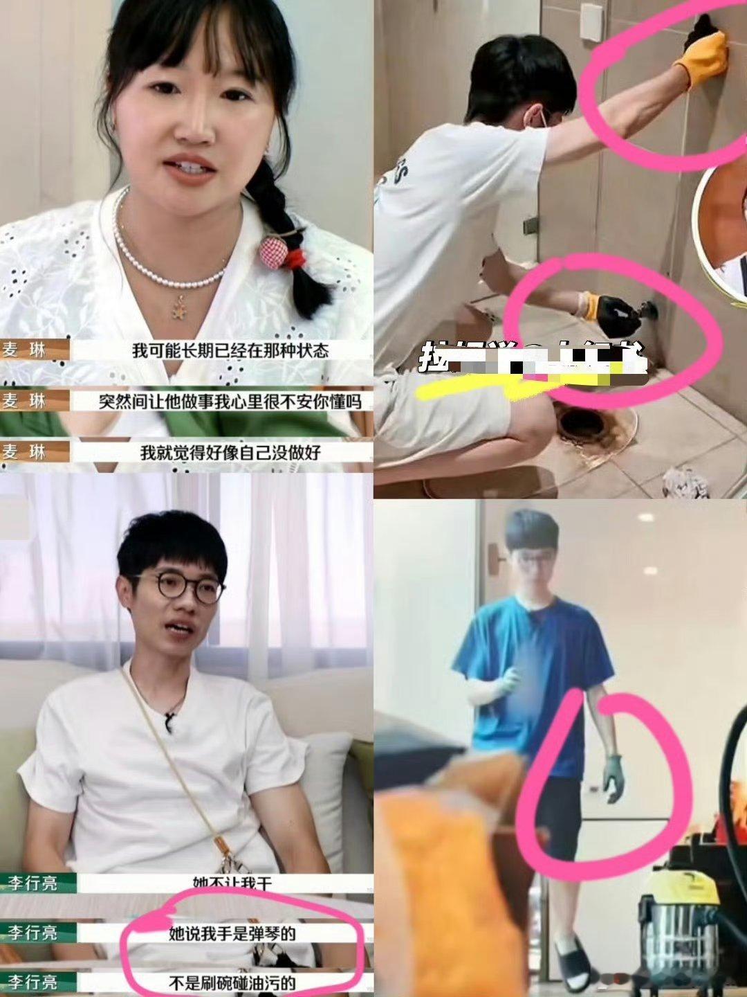 麦麦说李行亮的手是用来弹琴的  