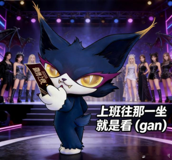 喵娲娲摸鱼金句表情包喵娲娲打工人嘴替 白天假装高效打工人，背地里其实是在为微博之