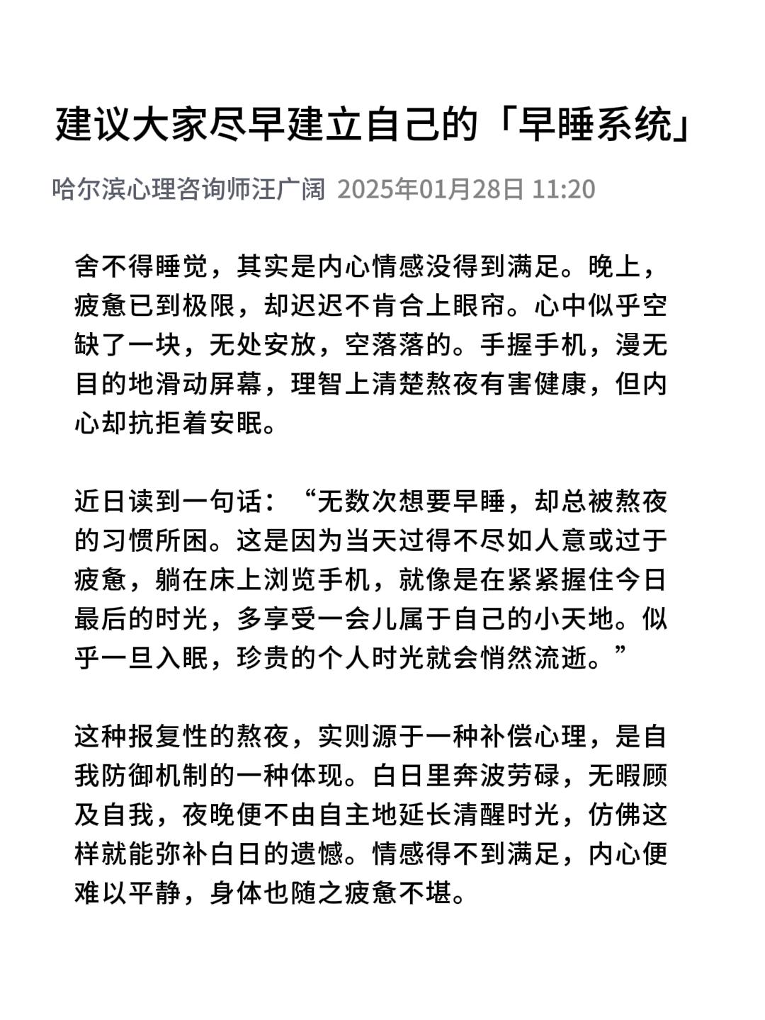 如果你不开心，我可以每天给你说。最晚的晚安，和最早的早安