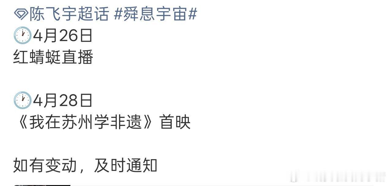 陈飞宇纪录片我在苏州学非遗首映礼终于来了