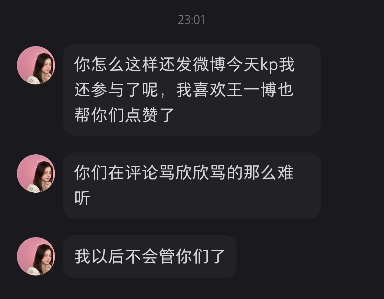 太坏了 原来是来试探我的脖脖丝 哈哈哈哈 ​​​