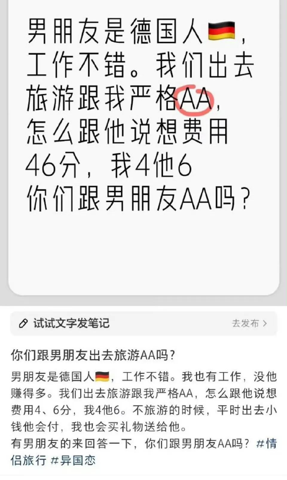 如果男朋友是中国人想AA，xxn会不会告他QJ呢？ ​​​