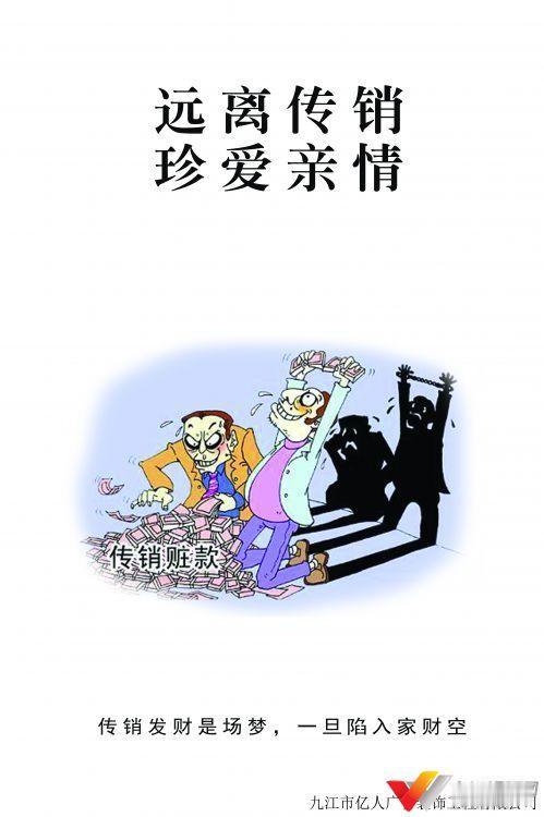 大量中老年人深陷虚拟货币传销圈套，抵押房产四处借贷投入资金，沉重债务直接摧毁无数
