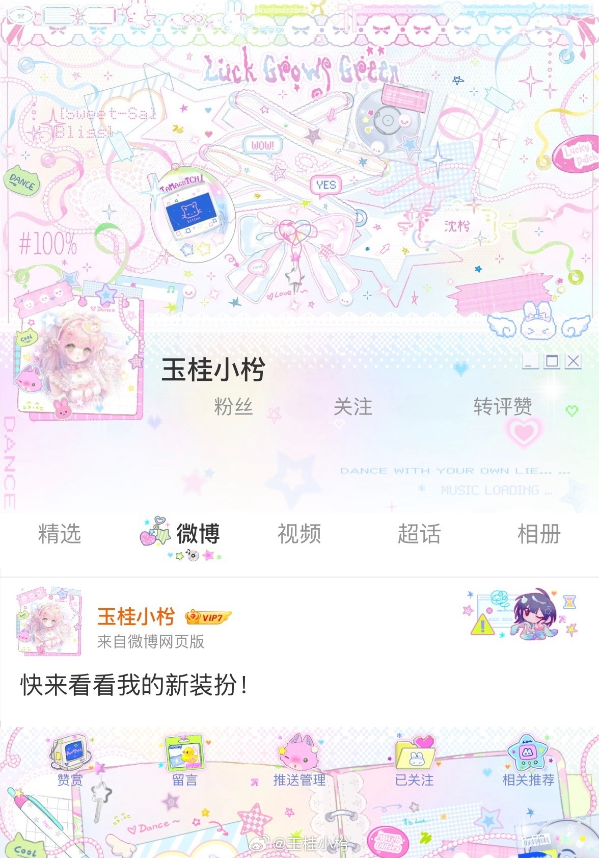 ՞˶•⩊•˶՞ಣ新搭配！太完美了！感觉比原背景还贴！ 